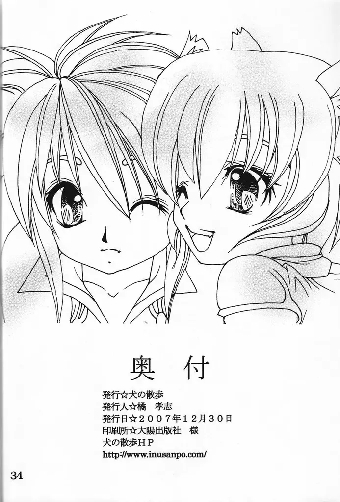 [Tachibana Takashi] Shounen Jr. 15 Fhentai - Page 33