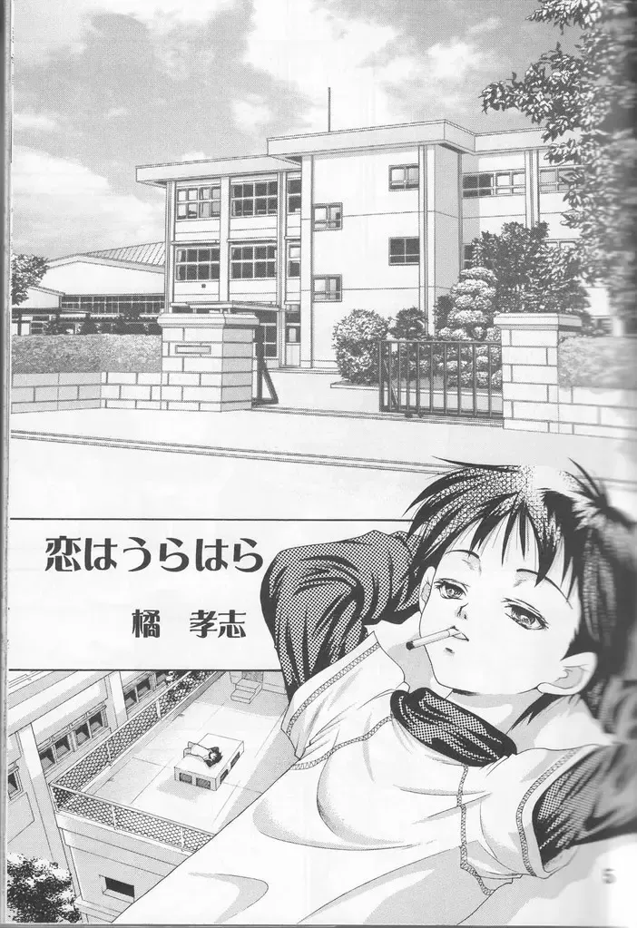 [Tachibana Takashi] Shounen Jr. 15 Fhentai - Page 4