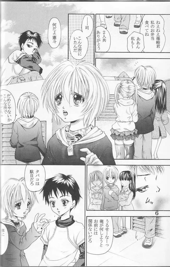 [Tachibana Takashi] Shounen Jr. 15 Fhentai - Page 5