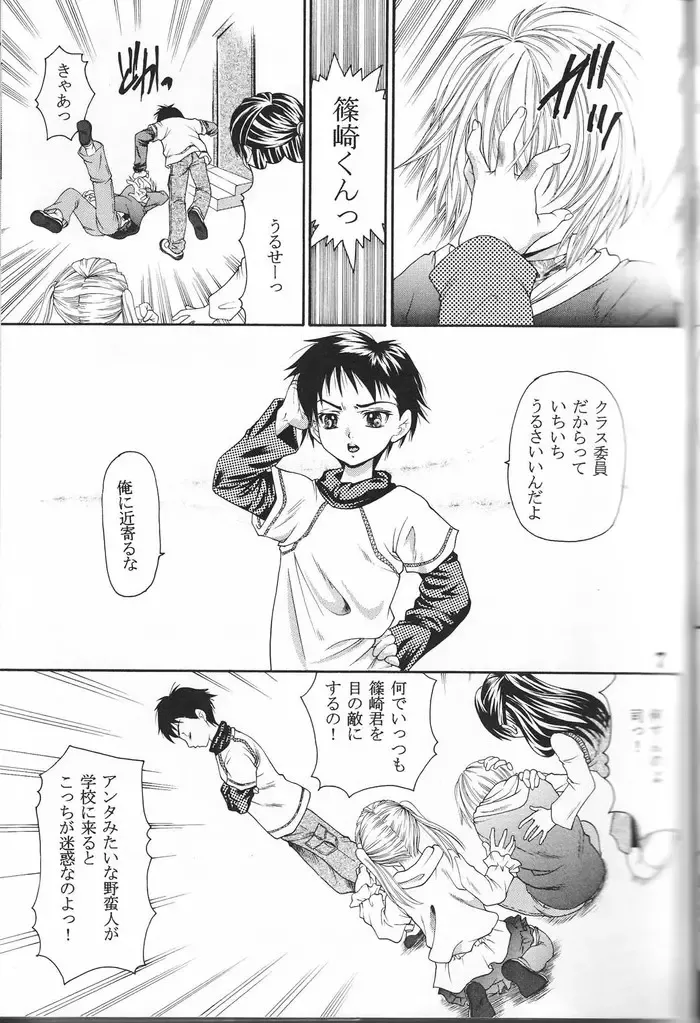 [Tachibana Takashi] Shounen Jr. 15 Fhentai - Page 6