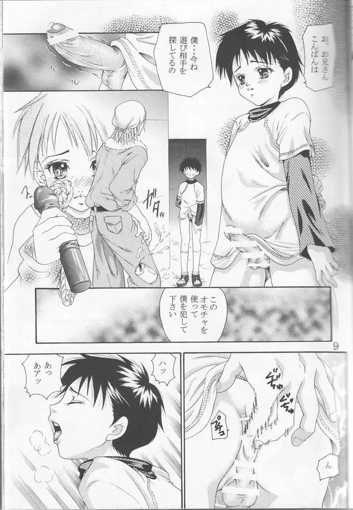 [Tachibana Takashi] Shounen Jr. 15 Fhentai - Page 8