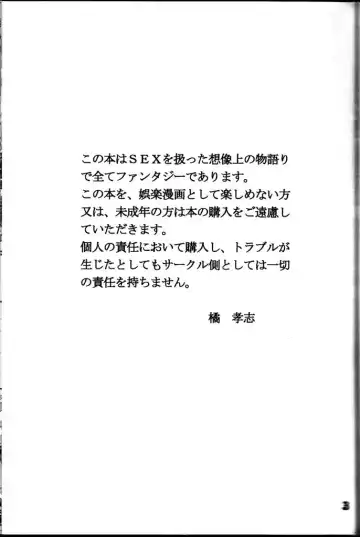 [Tachibana Takashi] Shounen Jr. 15 Fhentai - Page 2