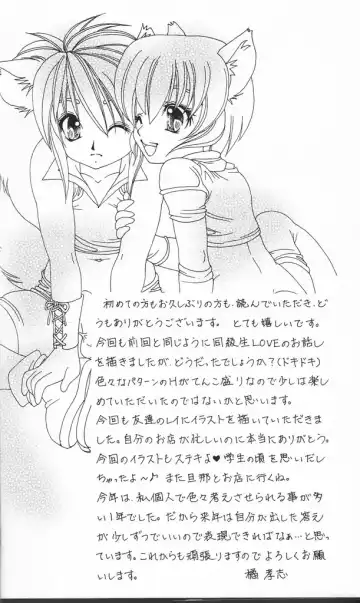 [Tachibana Takashi] Shounen Jr. 15 Fhentai - Page 3