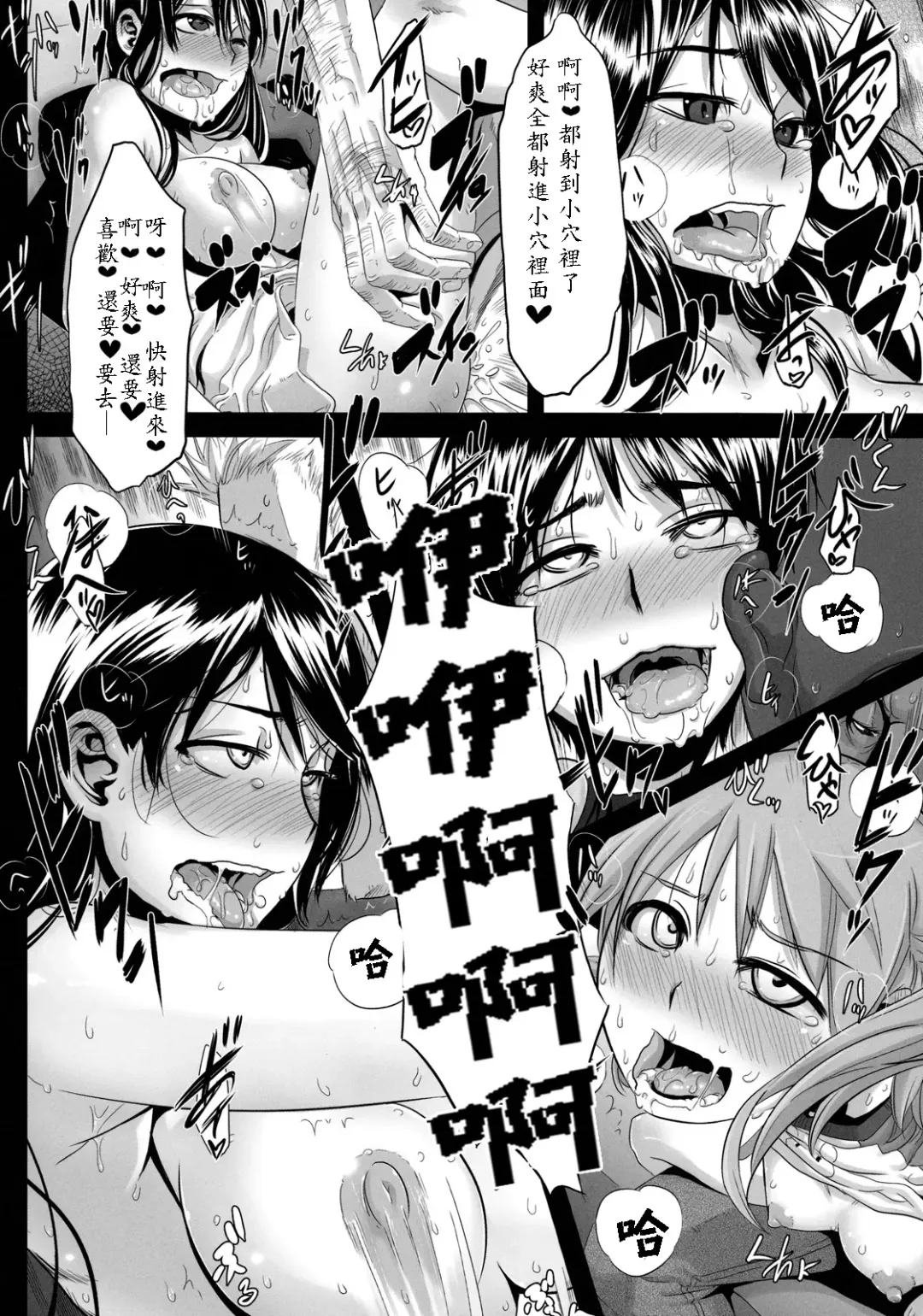 [Shindol] Four Leaf Lover Fhentai - Page 21