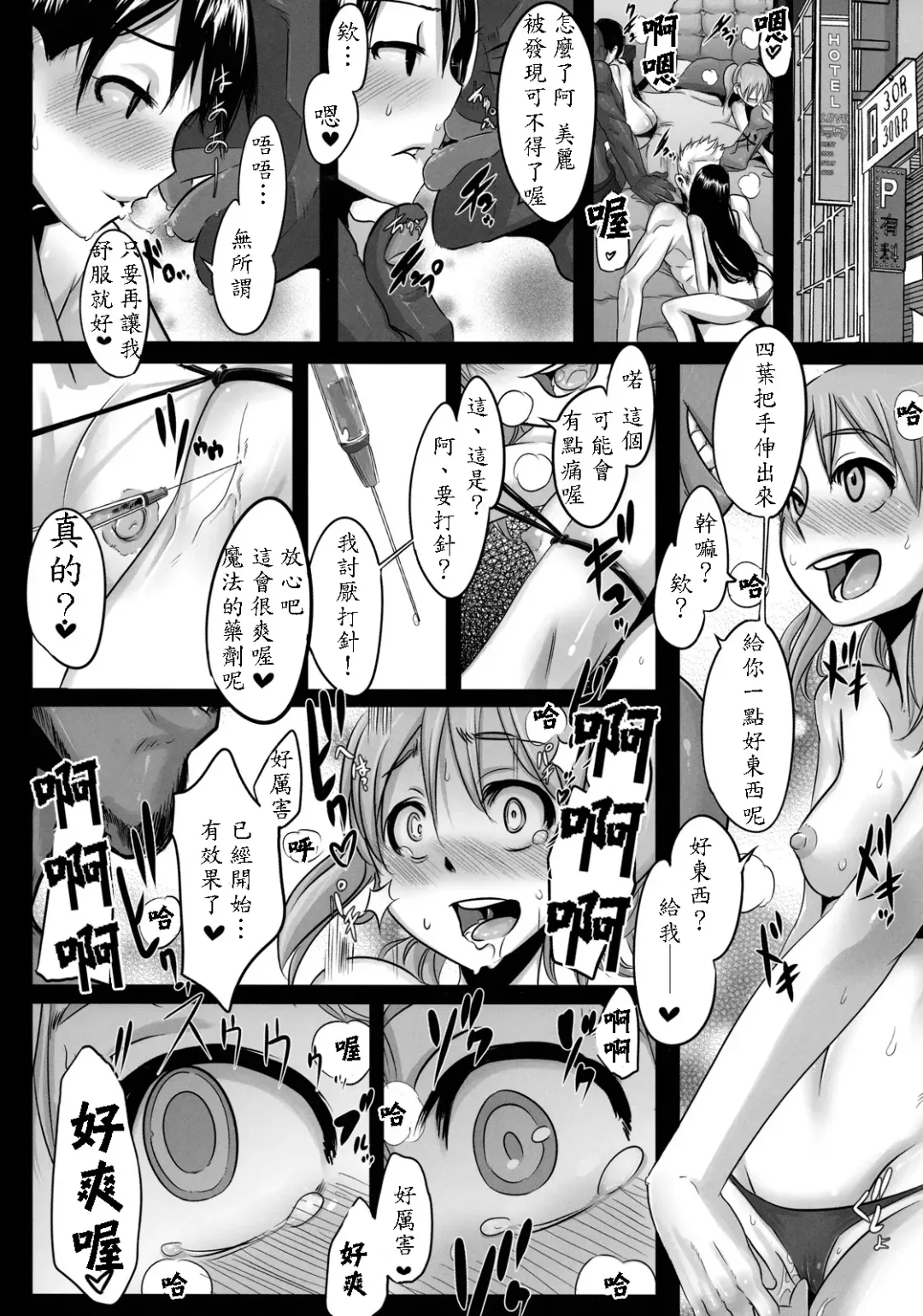 [Shindol] Four Leaf Lover Fhentai - Page 25