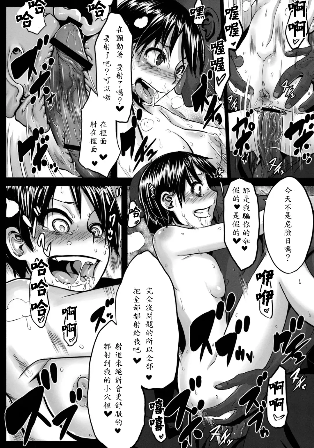 [Shindol] Four Leaf Lover Fhentai - Page 30