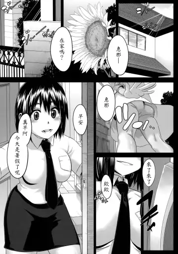 [Shindol] Four Leaf Lover Fhentai - Page 4