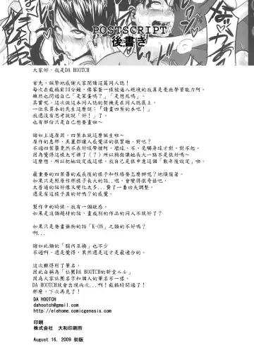 [Shindol] Four Leaf Lover Fhentai - Page 43