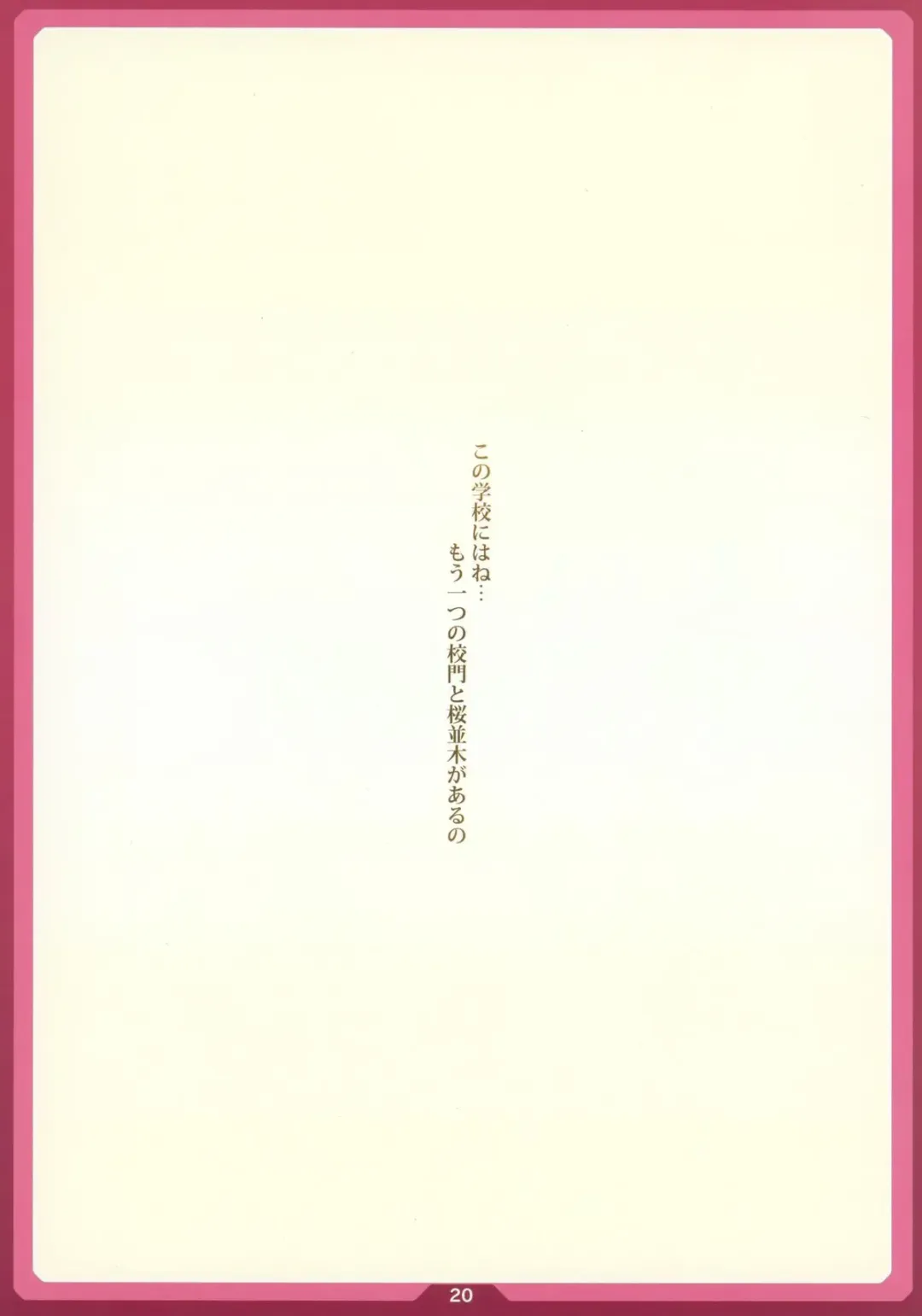 [Cyocyo] Chibikikana Fhentai - Page 19