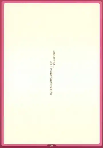 [Cyocyo] Chibikikana Fhentai - Page 19