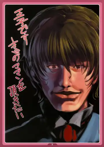 [Cyocyo] Chibikikana Fhentai - Page 2