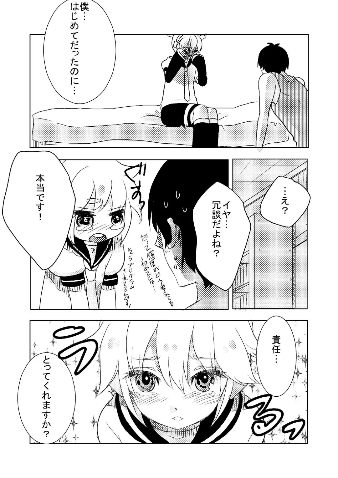 [Fujitsuna] Len Jirushi Fhentai - Page 18