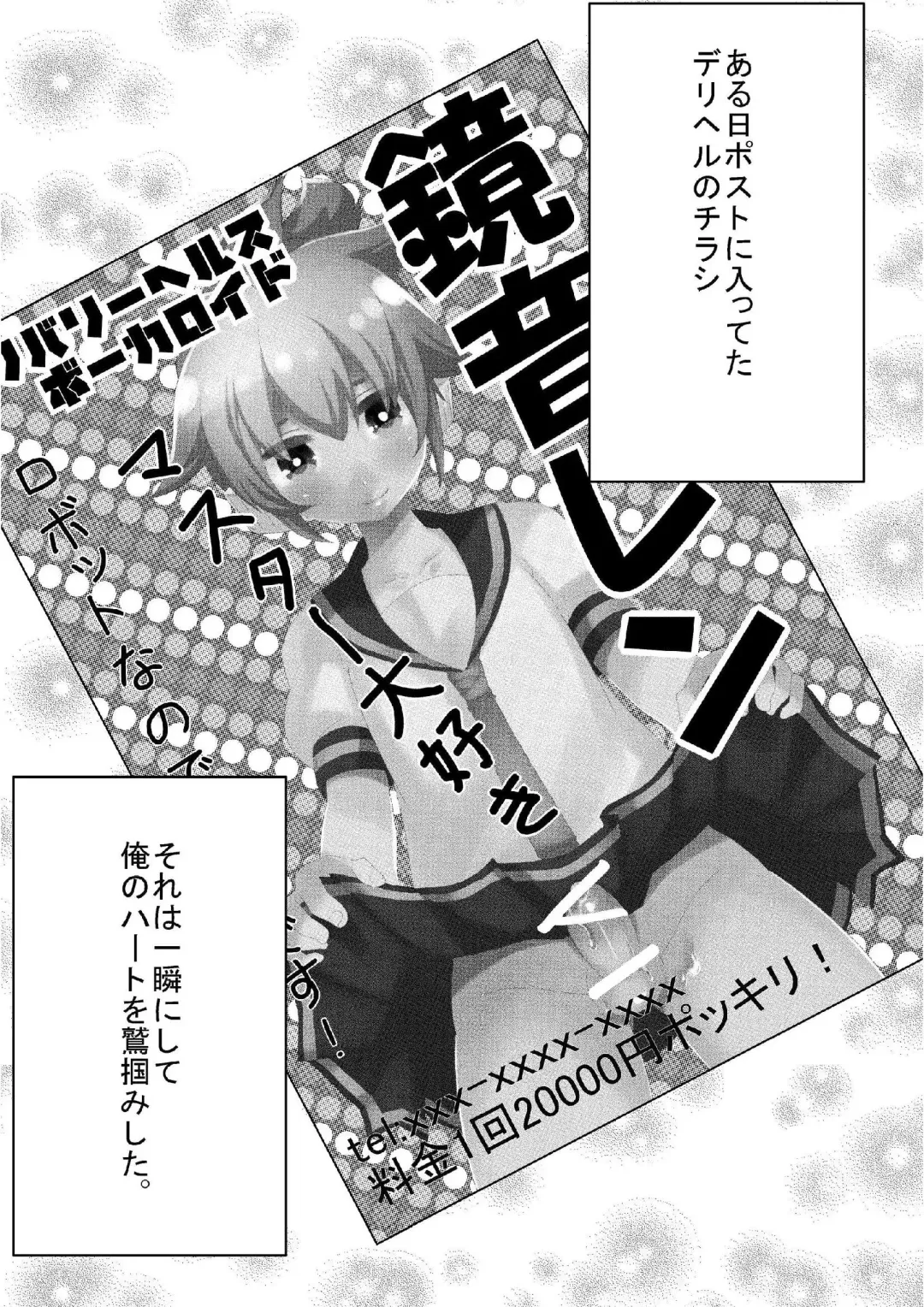 [Fujitsuna] Len Jirushi Fhentai - Page 2