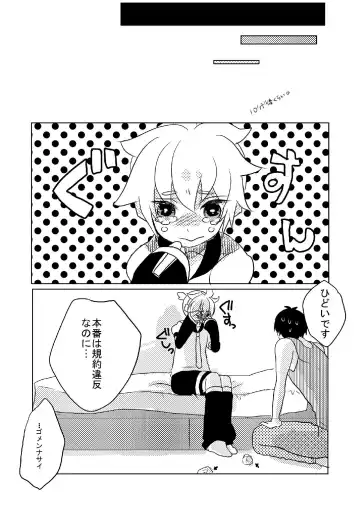 [Fujitsuna] Len Jirushi Fhentai - Page 17