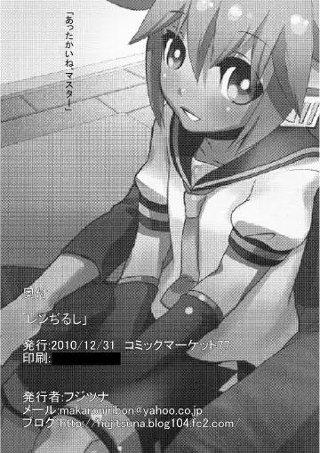 [Fujitsuna] Len Jirushi Fhentai - Page 21