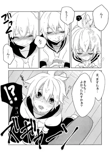 [Fujitsuna] Len Jirushi Fhentai - Page 9