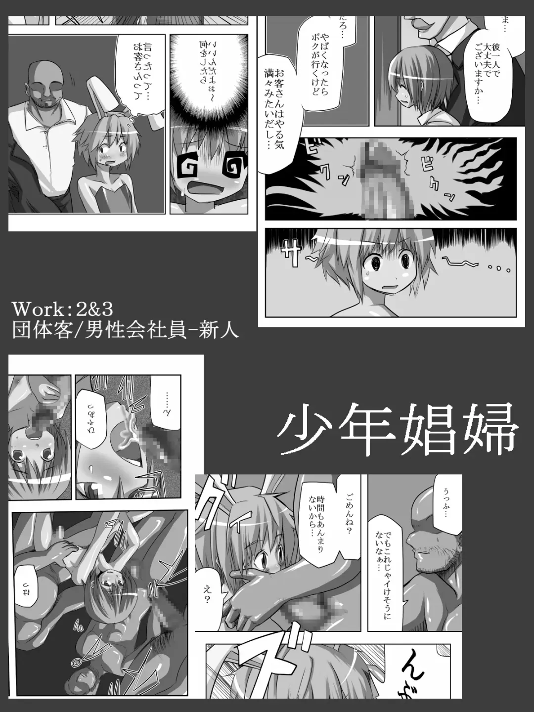 Shounen Shoufu 2 Fhentai.net - Page 2