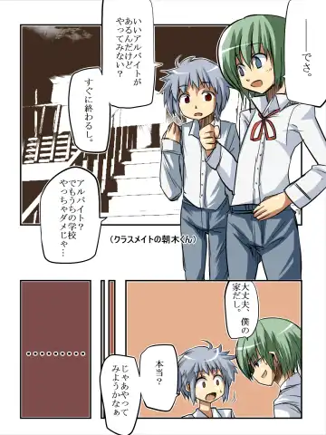 Shounen Shoufu 2 Fhentai.net - Page 6