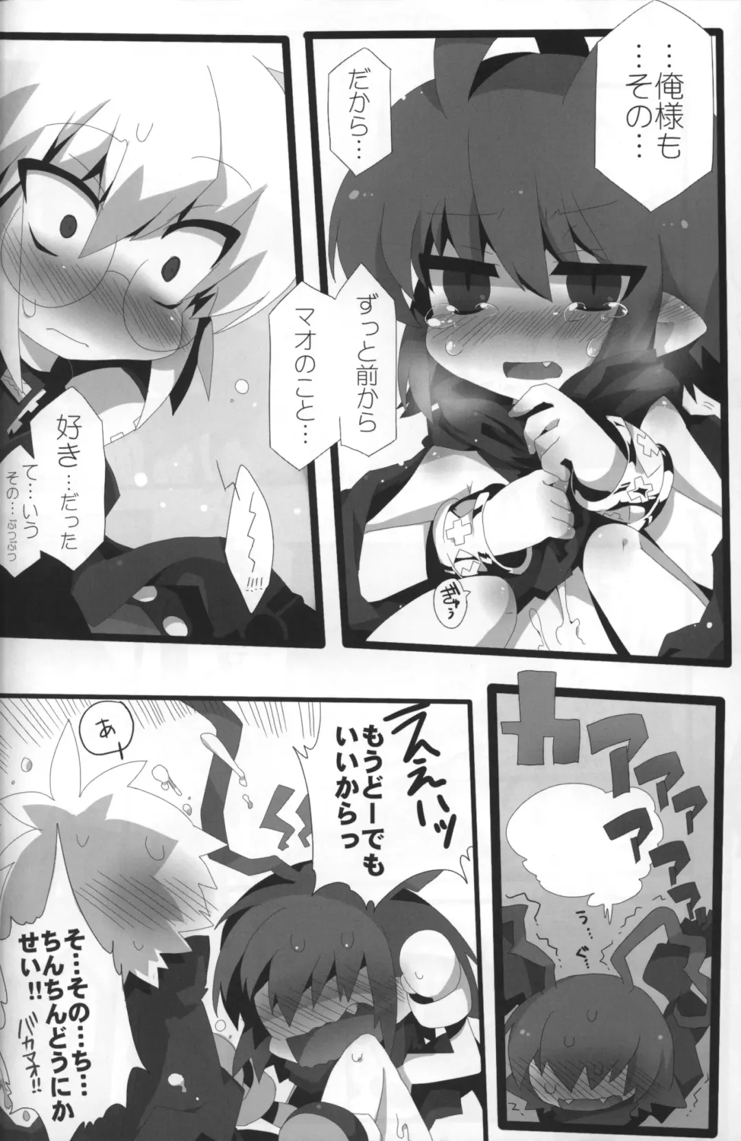 [Mashune] Carrot Pudding Fhentai - Page 21