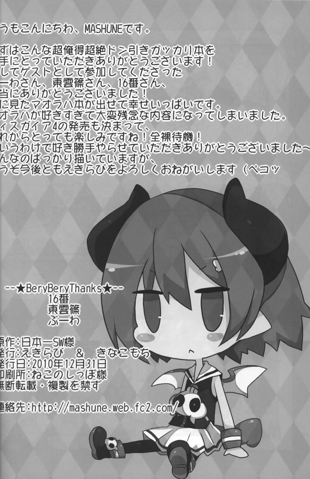 [Mashune] Carrot Pudding Fhentai - Page 29