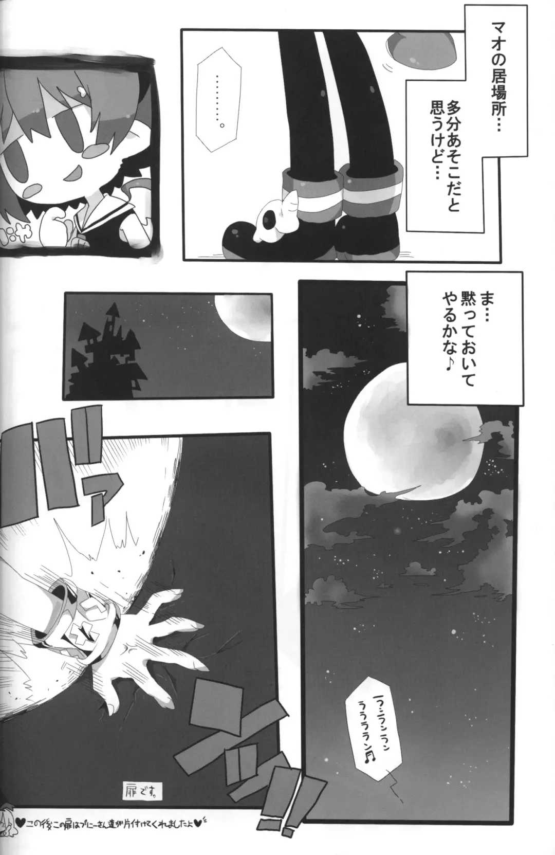 [Mashune] Carrot Pudding Fhentai - Page 3