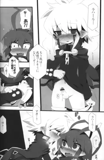 [Mashune] Carrot Pudding Fhentai - Page 15