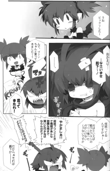 [Mashune] Carrot Pudding Fhentai - Page 4