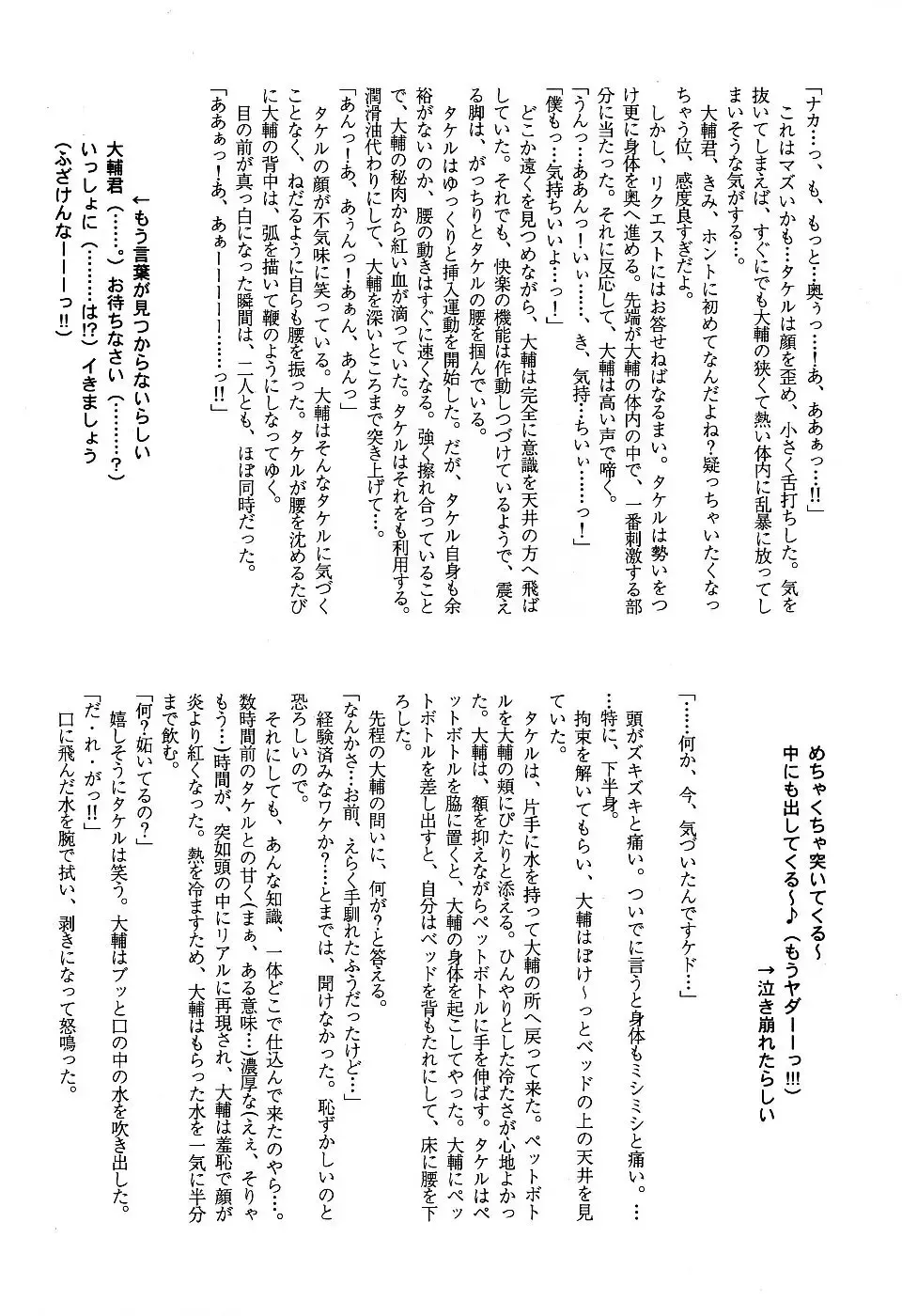 MICRO-WAVE Fhentai - Page 12