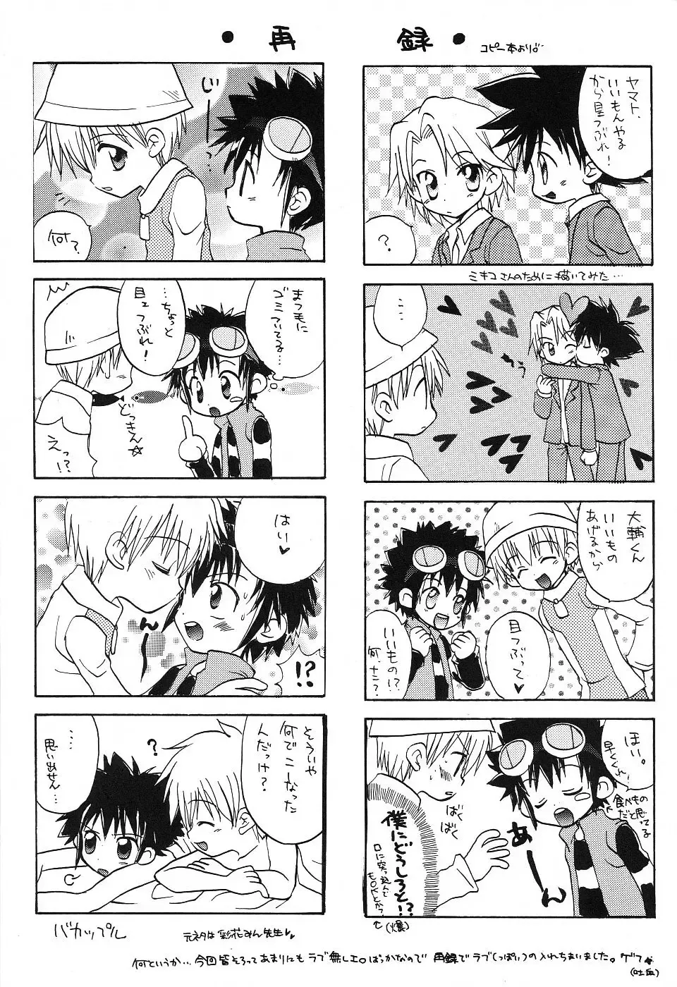 MICRO-WAVE Fhentai - Page 15