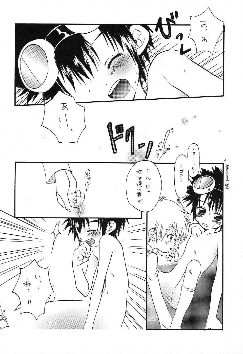 MICRO-WAVE Fhentai - Page 22