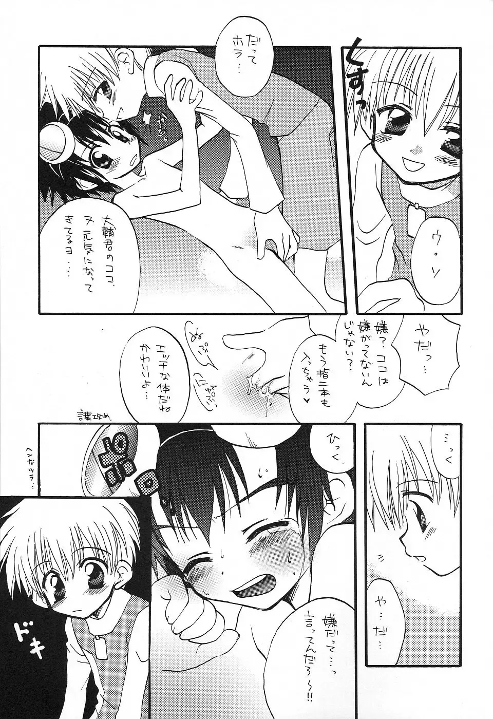 MICRO-WAVE Fhentai - Page 23