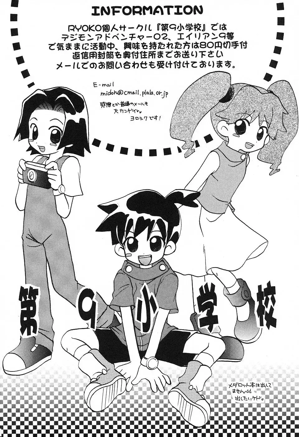 MICRO-WAVE Fhentai - Page 28