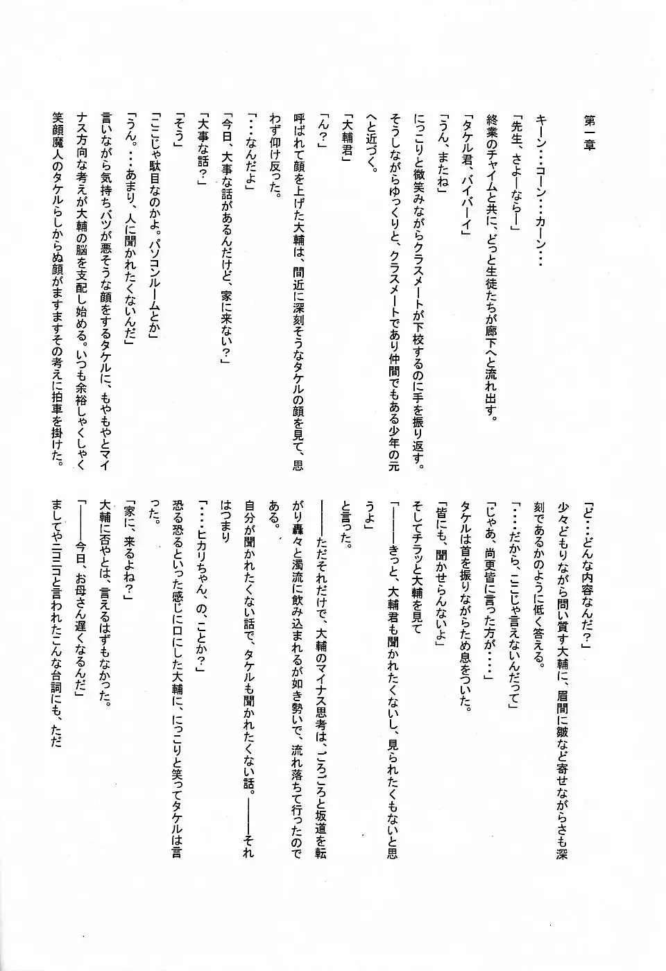 MICRO-WAVE Fhentai - Page 30