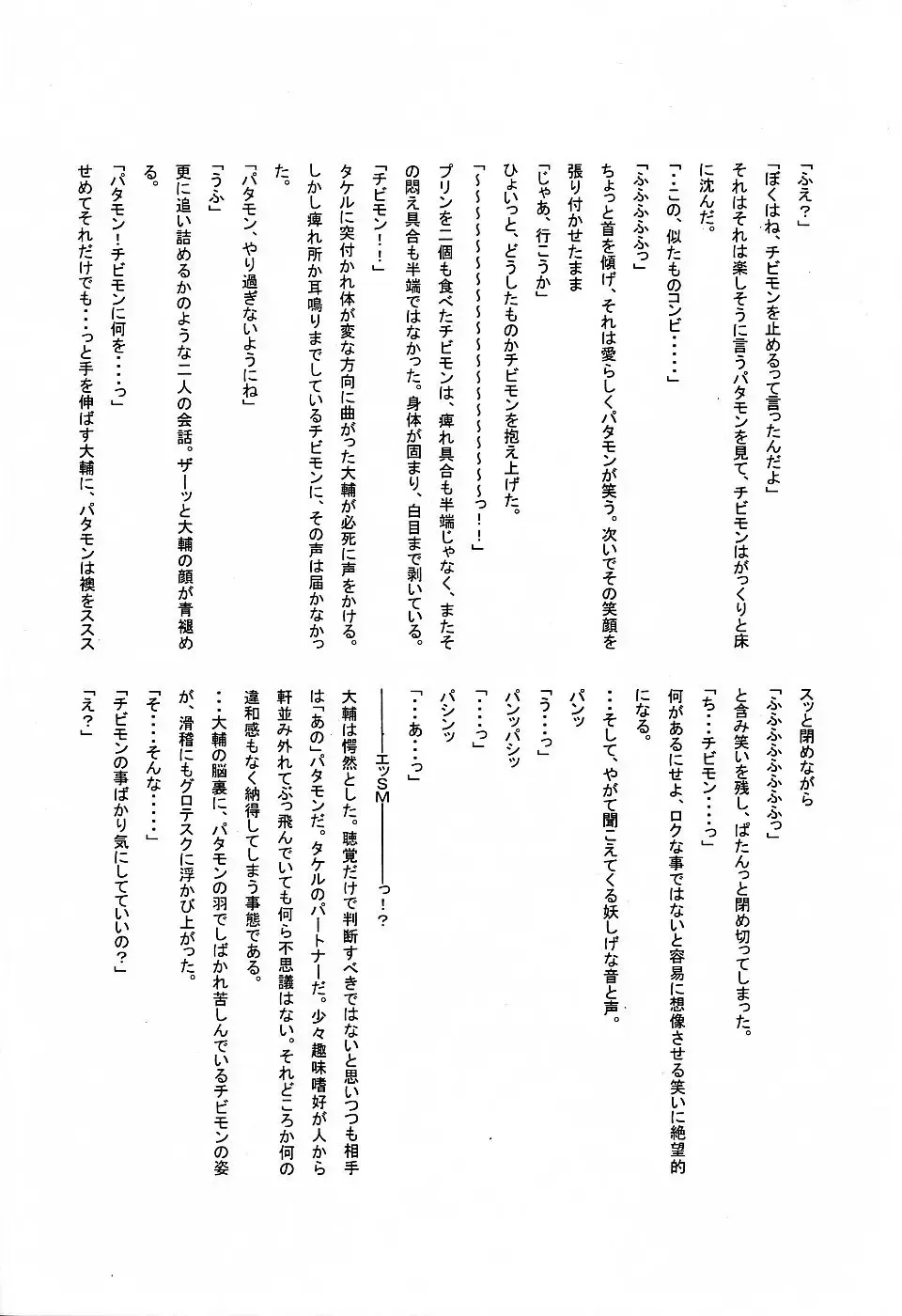 MICRO-WAVE Fhentai - Page 34