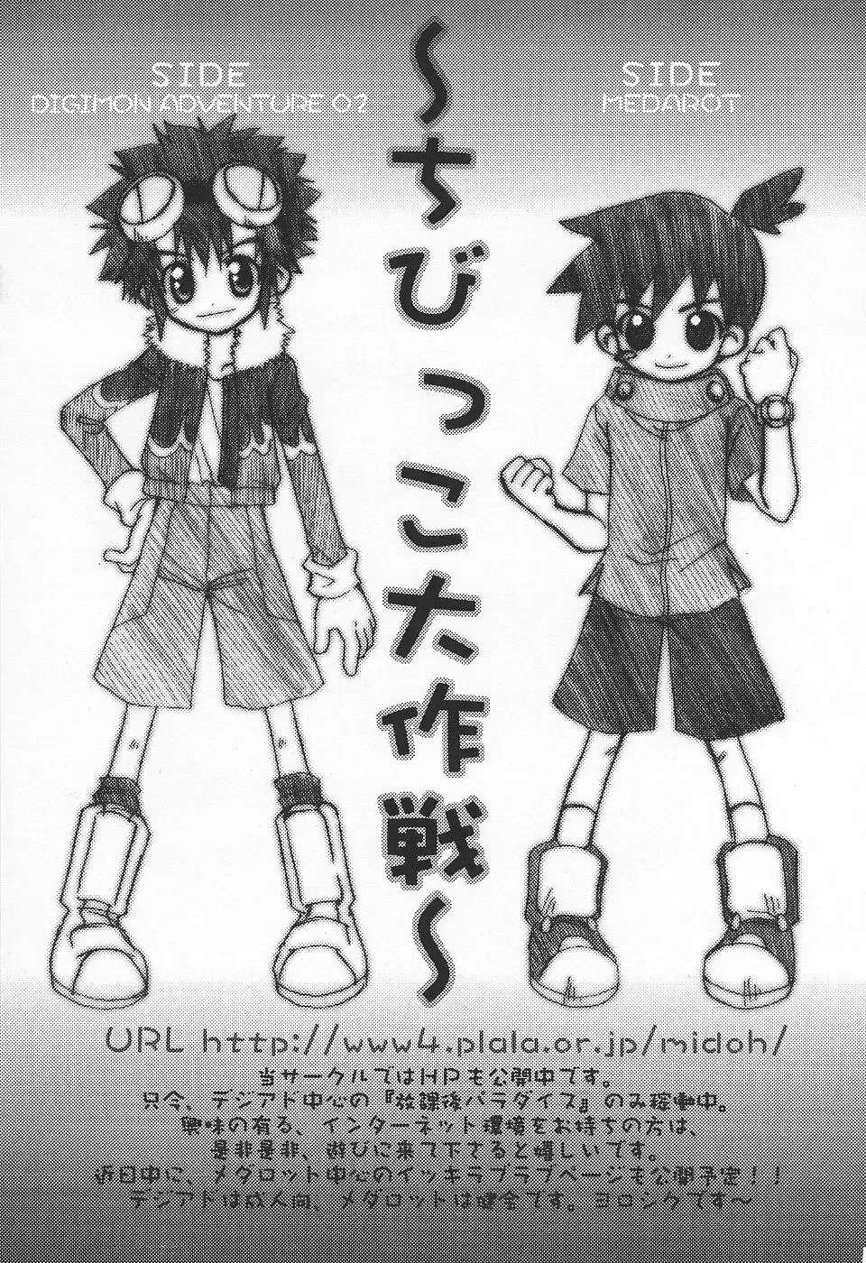 MICRO-WAVE Fhentai - Page 43