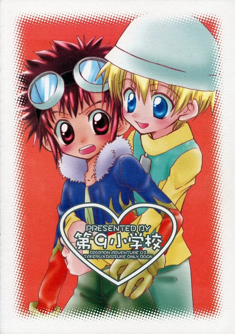 MICRO-WAVE Fhentai - Page 47