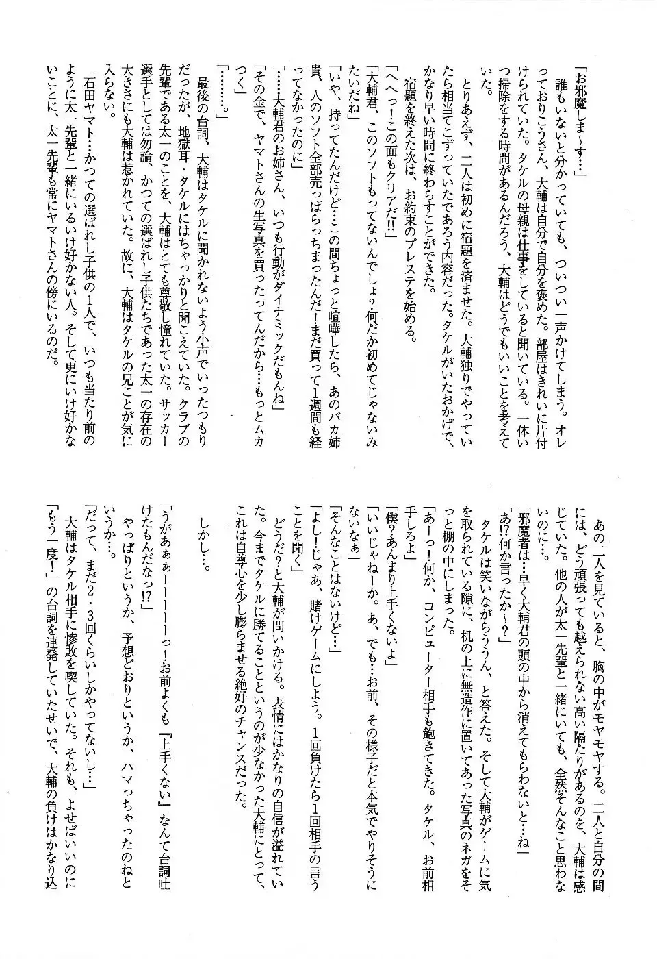 MICRO-WAVE Fhentai - Page 6