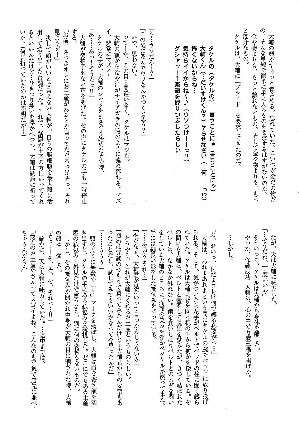 MICRO-WAVE Fhentai - Page 8