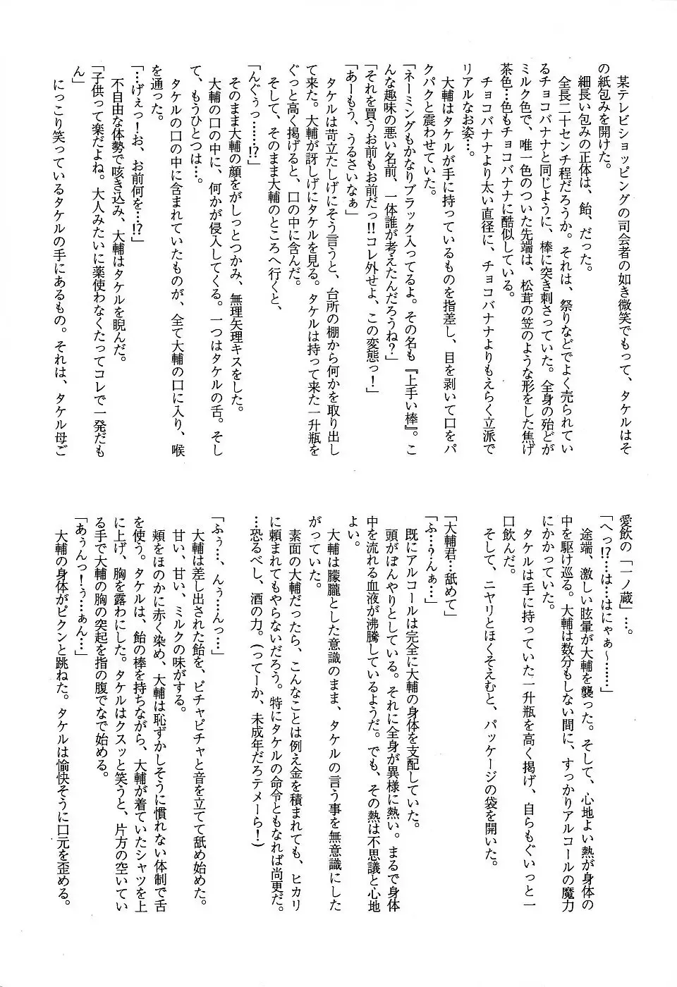 MICRO-WAVE Fhentai - Page 9