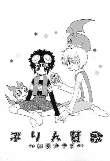 MICRO-WAVE Fhentai - Page 29