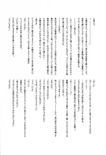 MICRO-WAVE Fhentai - Page 32