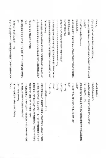 MICRO-WAVE Fhentai - Page 34