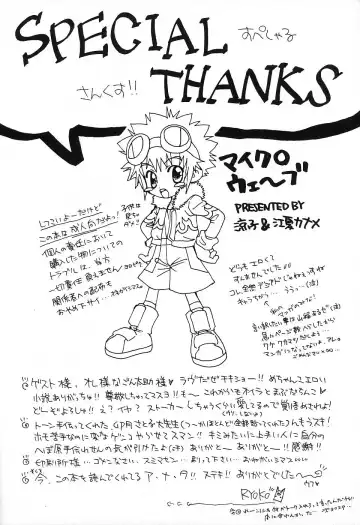 MICRO-WAVE Fhentai - Page 42