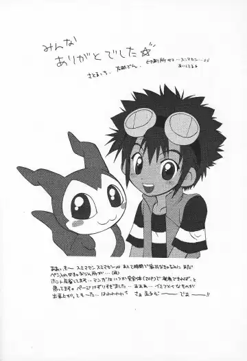 MICRO-WAVE Fhentai - Page 44