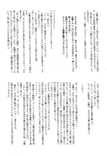 MICRO-WAVE Fhentai - Page 8