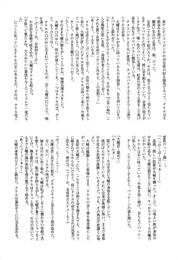 MICRO-WAVE Fhentai - Page 9