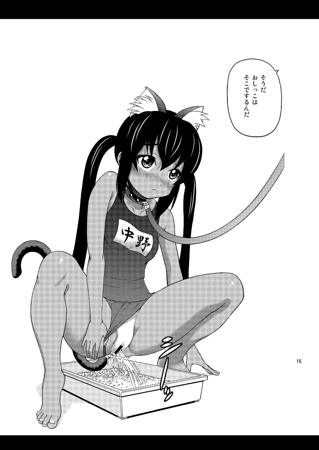 [Kitani Sai] B-ON Fhentai - Page 15