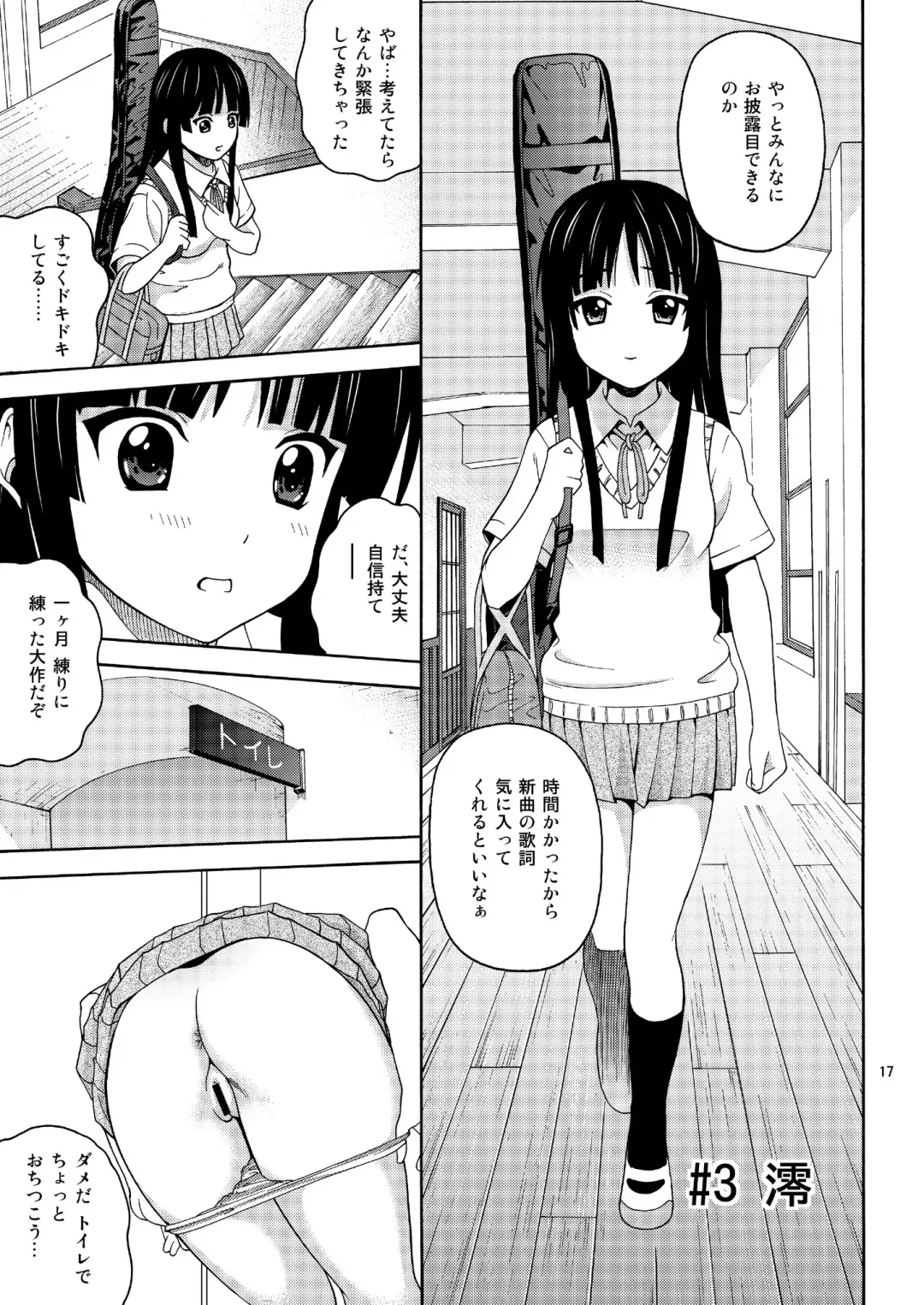 [Kitani Sai] B-ON Fhentai - Page 17