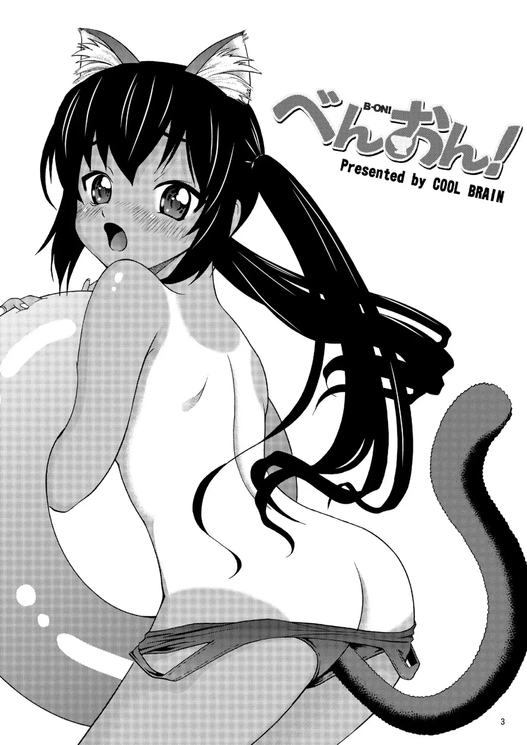 [Kitani Sai] B-ON Fhentai - Page 3