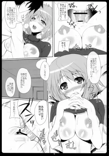 [Kawase Seiki] Char-Icha Infinity Fhentai - Page 15